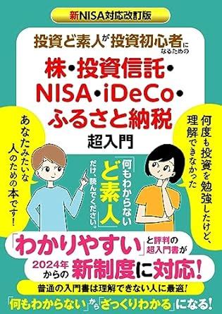 FXと株の初心者向け投資ガイド！どっちが簡単で始めやすい？